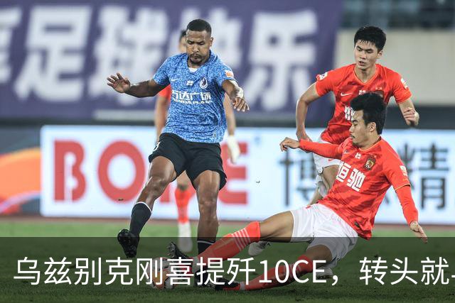 乌兹别克刚喜提歼10CE，转头就与哈萨克演习，中亚迎来新空中之王