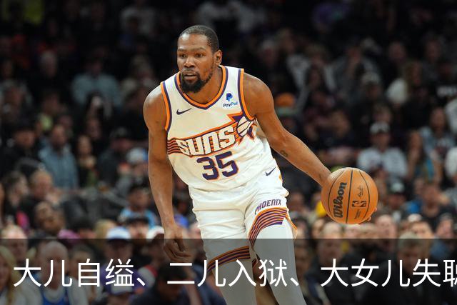 大儿自缢、二儿入狱、大女儿失聪，就小女儿正常，金庸的人生真苦