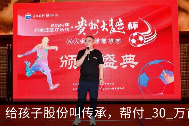 给孩子股份叫传承，帮付 30 万首付叫托举，普通家庭为什么躺枪？