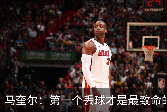 马奎尔：第一个丢球才是最致命的，我们定位球防守完全不及格