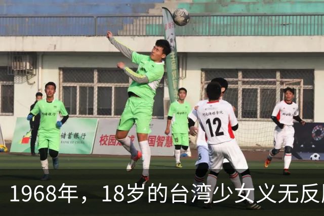 1968年，18岁的台湾少女义无反顾嫁给47岁的非洲总统，两年后不惜丢下两个女儿独自回家